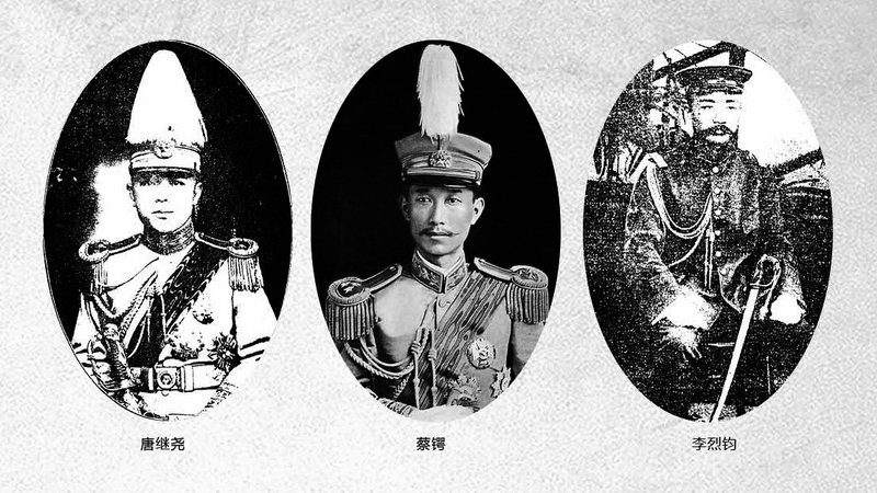 領導雲南護國軍，首先起義討袁的唐繼堯、蔡鍔、李烈鈞，被稱為「護國三傑」。
