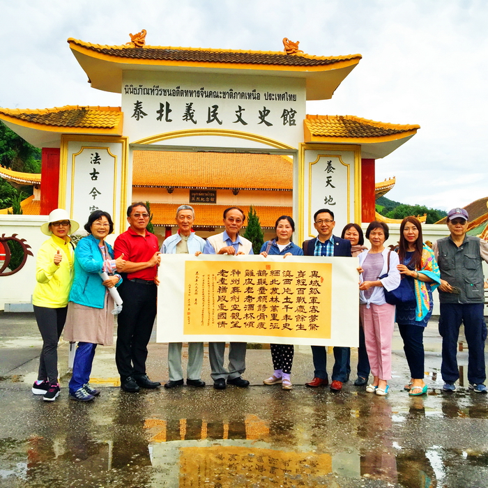 臺灣參訪團於「泰北義民文史館」前與楊蓁（左四）所致贈楹聯合影。（照片提供／張標材）