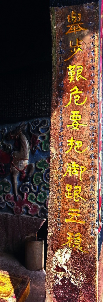 趙鶴清的龍門楹聯，是聞名中外的鉅作。（圖片提供／高重雲）